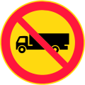 No lorries or vans