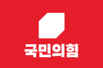 Miniatura para Partido del Poder Popular (Corea del Sur)