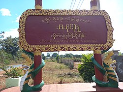 Skyline of ဝေင်ꩻသီႏသဲင်ႏ