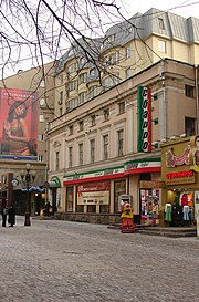 Moscow, Arbat 19.JPG