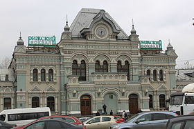 Image illustrative de l’article Gare de Riga à Moscou