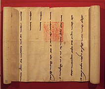 Carta de Oljeitu a Felipe IV de Francia, 1305.