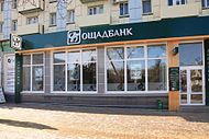 Eräs pankin paikallisesta toimipisteistä (Luhansk).