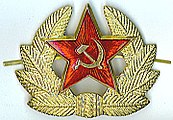 Звезда с эмблемой к головным уборам военнослужащих срочной службы (рядового и сержантского состава) ВС Союза ССР и курсантов военных училищ.