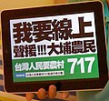 2013年8月24日 (六) 18:55版本的缩略图