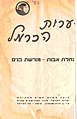 תמונה ממוזערת לגרסה מ־15:24, 16 בפברואר 2011