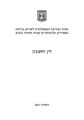 תמונה ממוזערת לגרסה מ־17:42, 21 במאי 2023