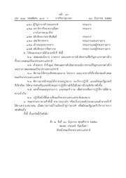 หน้าถัดไป →