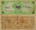 500 лир