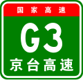 Tanda China Expwy G3 dengan nama