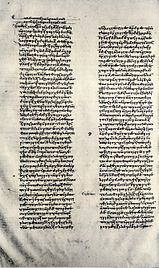 Der Anfang des siebten Briefes in der ältesten erhaltenen mittelalterlichen Handschrift: Paris, Bibliothèque Nationale, Gr. 1807 (9. Jahrhundert)