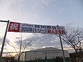 2012年12月22日 (土) 09:21時点における版のサムネイル