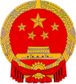סמל סין