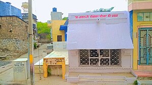 Pakki Haat, Siriyari - A historic place where Acharya Bhikshu resided during his last months of life