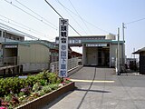 駅集中管理システム導入当初の駅舎（2005年4月）