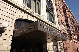 Entrance to Berklee Performance Center, Massachusetts Ave., 2011
