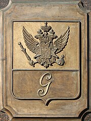 Изображение герба города воинской славы на постаменте колонны