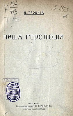 Титульный лист издания 1906 года