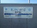 2019年9月8日 (日) 01:46時点における版のサムネイル