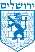Emblemo de Jerusalem.svg