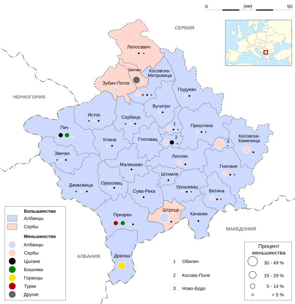 582px-Kosovo_ethnic_map_2005-ru.svg.png