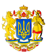 Победитель конкурса эскизов большого государственного герба Украины 2007-2009 годов