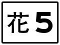 於 2020年4月2日 (四) 07:49 版本的縮圖