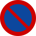 Απαγορεύεται η στάθμευση