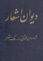 تصویر بندانگشتی از نسخهٔ مورخ ‏۸ ژوئیهٔ ۲۰۲۲، ساعت ۱۵:۴۳