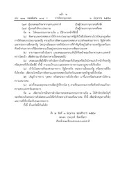 หน้าถัดไป →