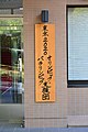 2021年9月7日 (火) 11:38時点における版のサムネイル