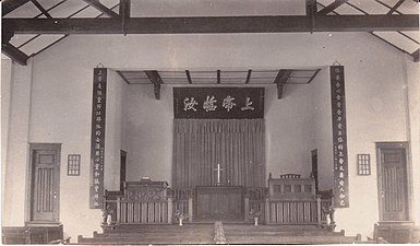 Chancel of the Canadian Methodist Mission Church at Luchow, 1932