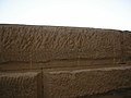 Steinmetzzeichen an der römisch-kaiserzeitlichen Temenos-Mauer des Hathor-Tempels von Dendera (Ägypten)