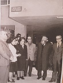 טקס קריאת רחוב בדנר, 1972. מימין לשמאל: ראש העיר ישראל פלד, הרב הראשי לרמת גן צבי מרקוביץ, חבר מועצת העיר יצחק ילין, צילה בדנר (בבגד שחור), מרים בדנר (אשתו של משה בדנר) וסגן ראש העין דוד מלמדוביץ