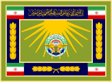 Flag of the General Staff of Iranian Armed Forces