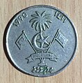 1 Rufiyaa obverse