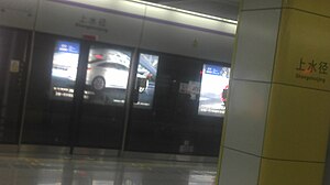 Shenzhen Metro Shangshuijing Station.jpg