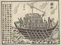 Disegno di un trabucco a trazione su nave da guerra della dinastia Song tratto dal Wujing Zongyao.