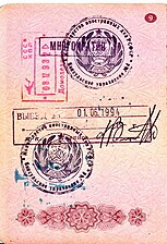 Бланк выездной визы для заграничного паспорта