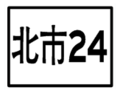 2010年8月23日 (一) 14:02版本的缩略图