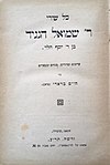 כל שירי ר' שמואל הנגיד, בעריכת חיים בראדי, תר"ע (תושיה)