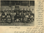 فريق النادي الأهلي بطل الكأس السلطانية 1931.