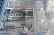«Археологические окна» на месте Малого Николаевского дворца