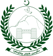 Coat of arms of Khyber Pakhtunkhwa.svg