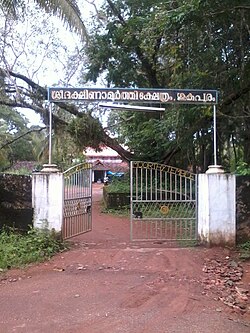 Dakshinamoorthy Temple