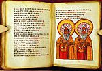 نسخة أثرية من الإنجيل في  إثيوبيا، طورَّت كنيسة التوحيد الأرثوذكسية الإثيوبية ثقافة وحضارة مسيحية أرثوذكسيَّة شرقيَّة عريقة وفريدة.