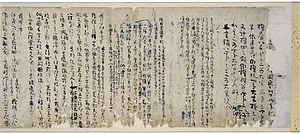 Manual on Courtly Etiquette, Volume 10 (稿本北山抄,...