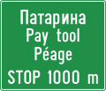 Pay toll ahead