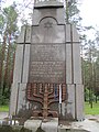 Joods Monument op de grond van het vernietigingskamp Panariaia in Litouwen