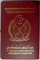جواز سفر دبلوماسي صحراوي